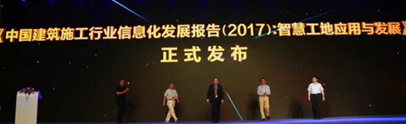 建筑工程精装修｜金龙装饰｜2017中国建设行业年度峰会开幕