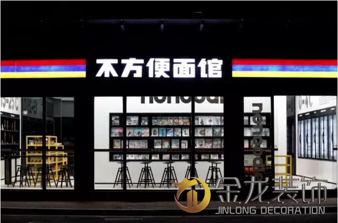 店铺精装修就来金龙装饰，今天，金龙装饰分享：亚洲吃面公司装修案例，一起来欣赏下吧。
