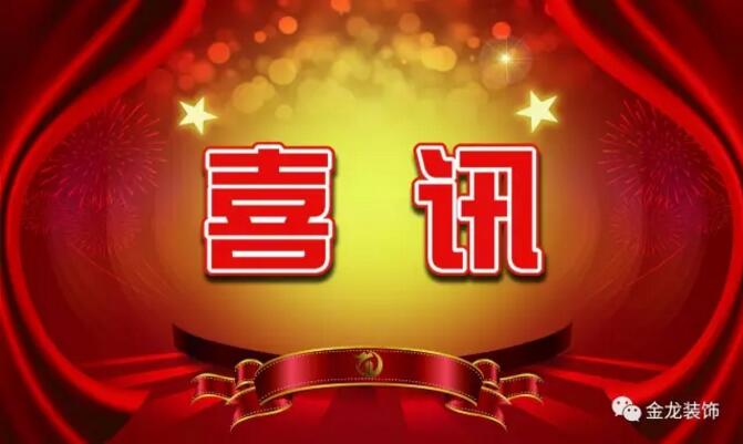 装饰工程、展览工程专家&mdash;&mdash;金龙装饰，展览馆装修部分项目案例：贺敬之柯岩文学馆