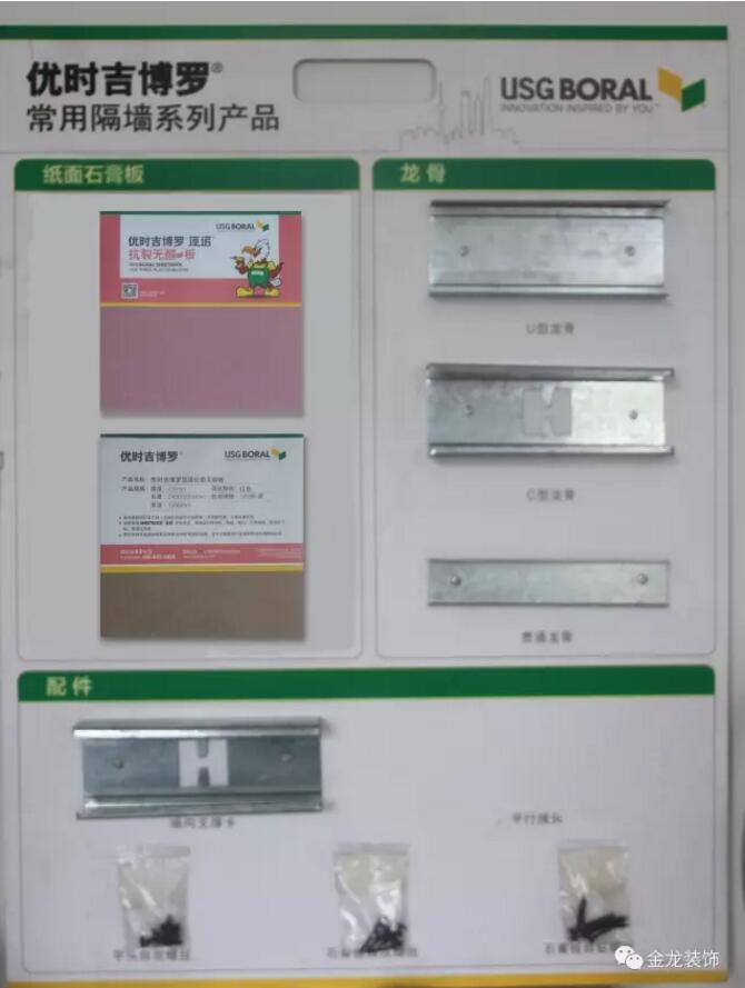 精装房装修专业企业&mdash;&mdash;金龙装饰三大钜惠二，优时吉博罗抗裂无醛石膏板钜惠！儿童房首选