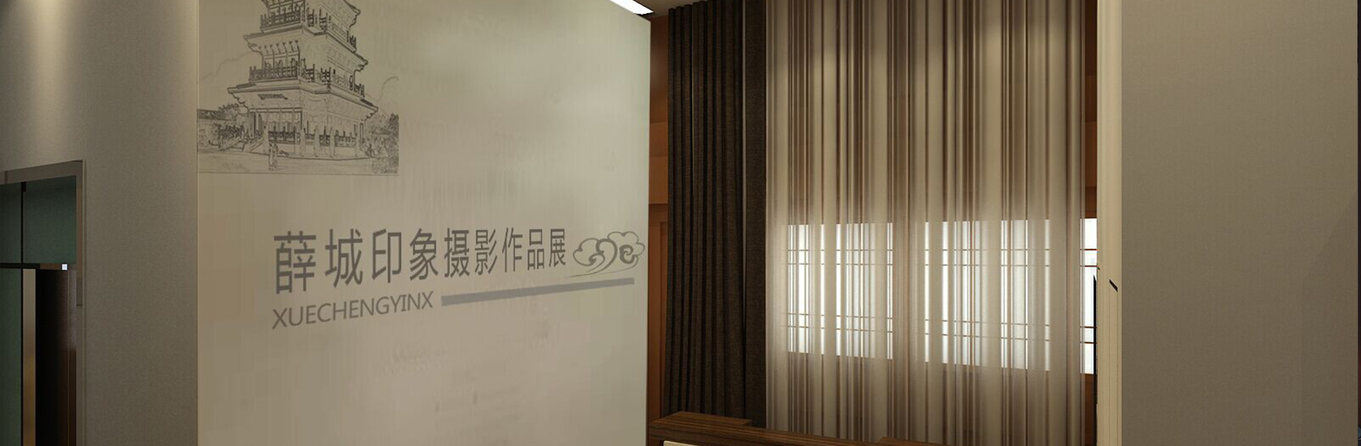 展览馆精装修专家｜金龙装饰：临山阁印象摄影作品展