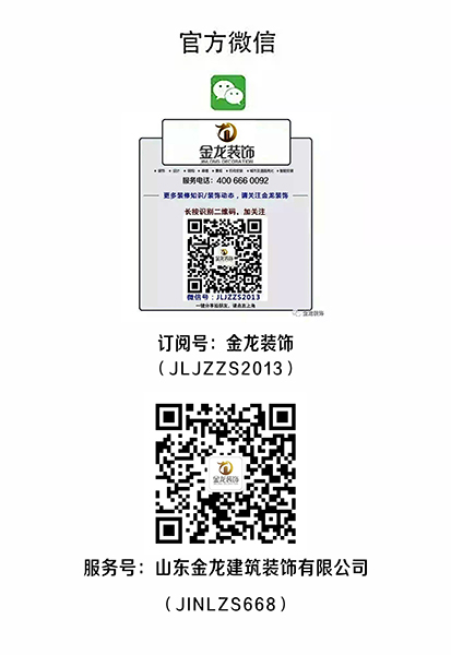 金龙装饰