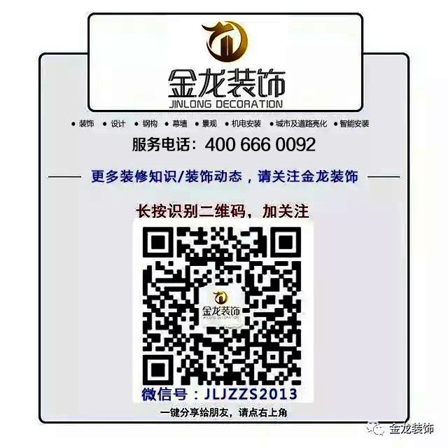 金龙装饰微信公众号二维码