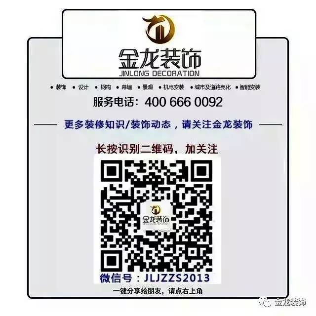 金龙装饰微信二维码图片