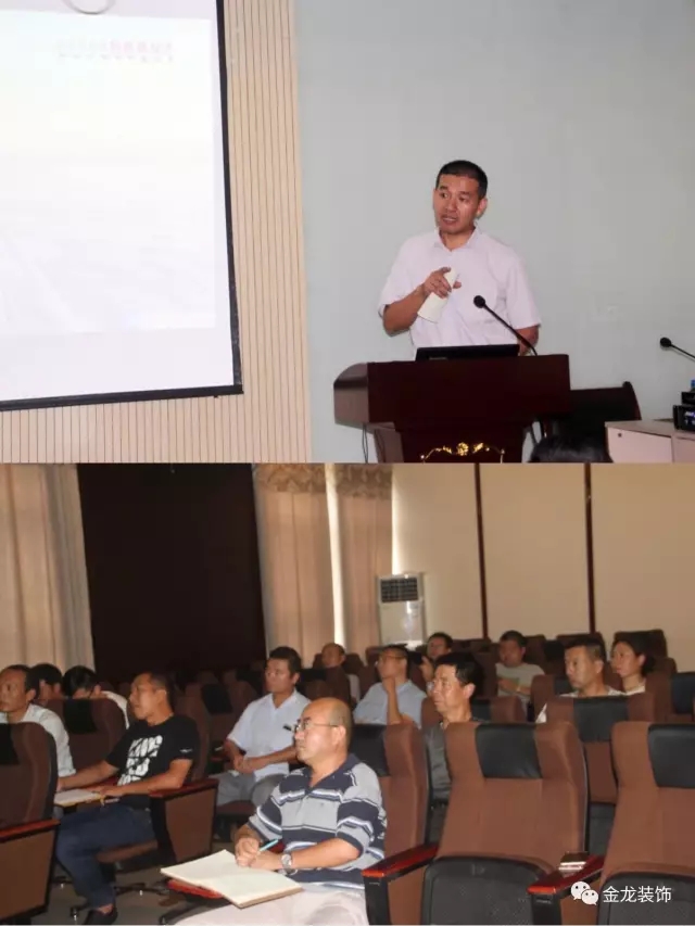 【金龙装饰|知识讲座】&ldquo;普及防水知识，助力防水施工&rdquo;做行业标准的创新者！