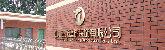 精装房专家|金龙装饰：三招帮业主解决装修难题