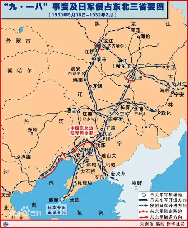 勿忘国耻 | 铭记九一八