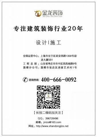 金龙装饰小金