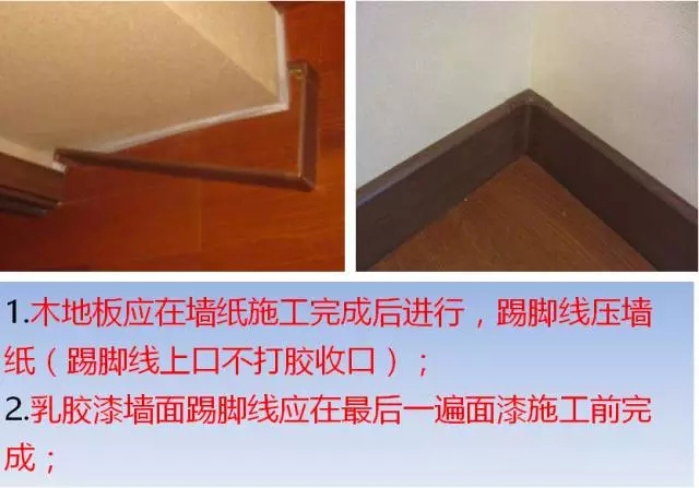 金龙装饰：木地板铺贴工艺。