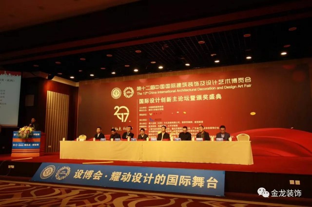 金龙装饰荣获第十二届中国国际建筑装饰及设计艺术博览会金奖！