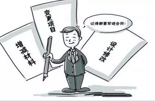 签装修合同，得注意这些！