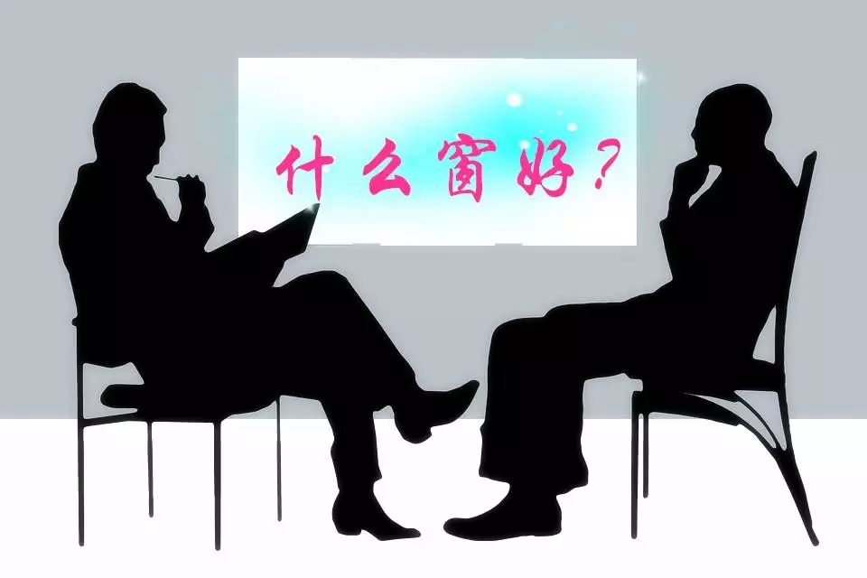 推拉窗跟平开窗，哪种好？