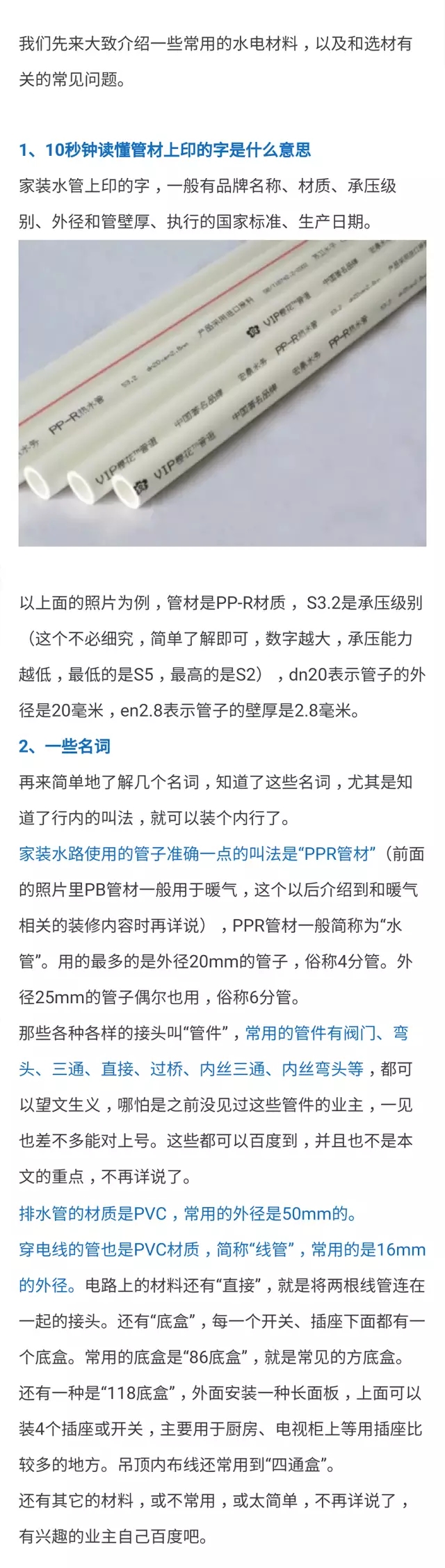 【金龙装饰】最详尽水电改造知识，赶紧收藏！