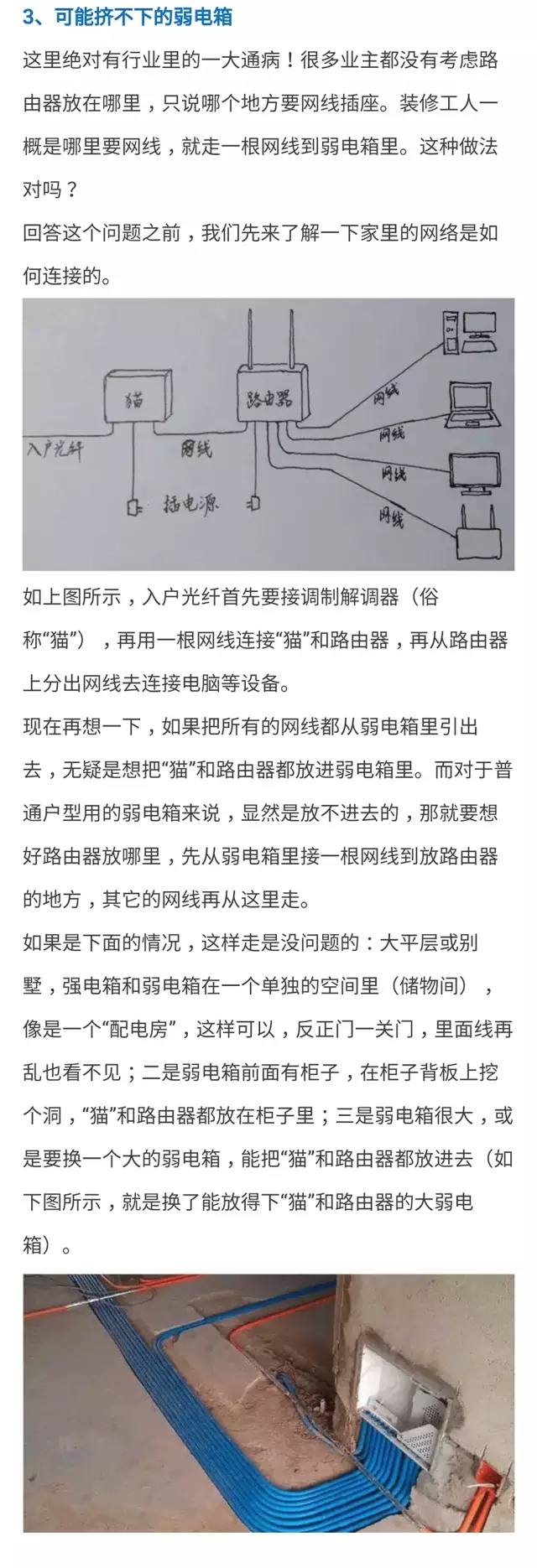 【金龙装饰】最详尽水电改造知识，赶紧收藏！