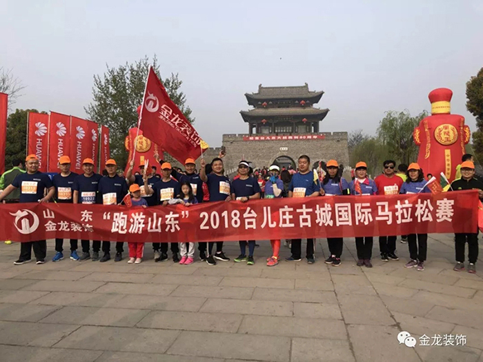 【台儿庄古城马拉松】昨日金龙人建美丽古城，今日再战古城马拉松！