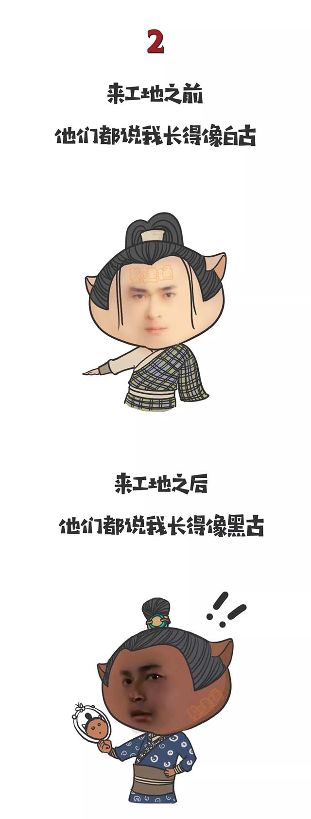 五一劳动节致敬劳动者！来工地之前VS来工地之后!
