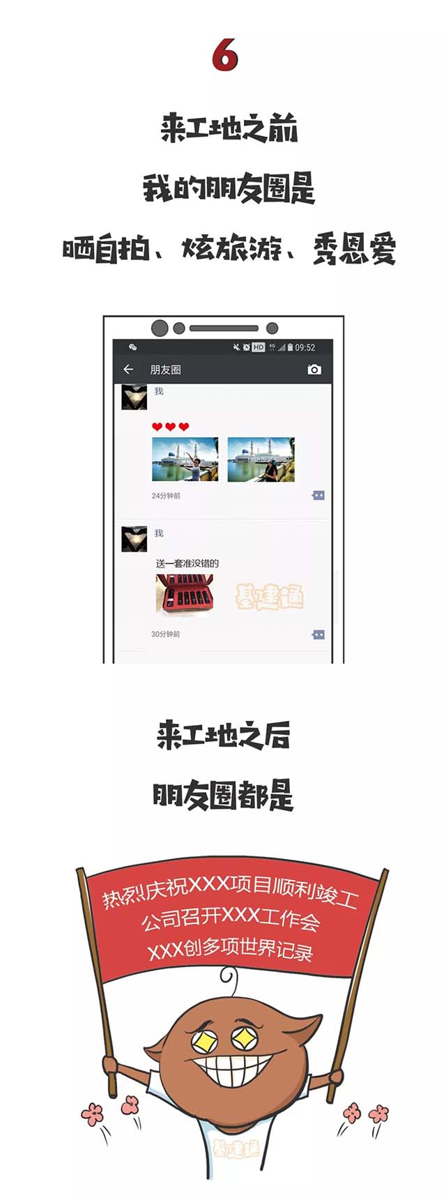 五一劳动节致敬劳动者！来工地之前VS来工地之后!