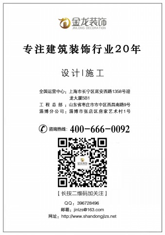 金龙装饰微信二维码