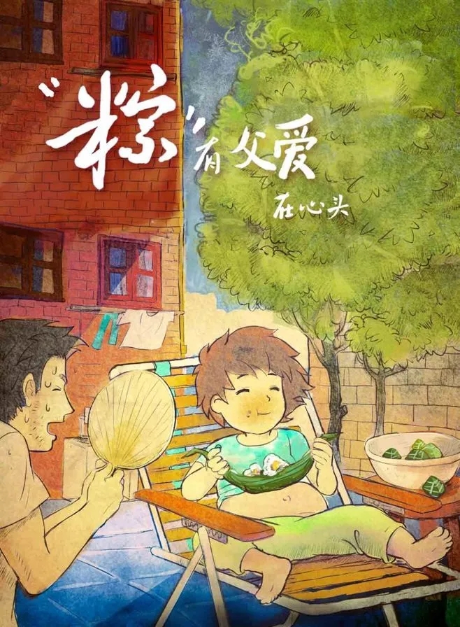 金龙装饰|父亲节&端午节|父爱&ldquo;粽&rdquo;如山，爱他就让他住得更舒适!