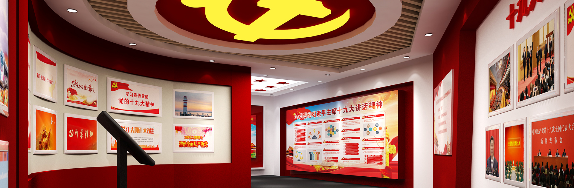 【金龙装饰】党建文化展厅设计专题