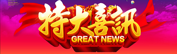 金龙装饰中标利群集团时代广场项目！