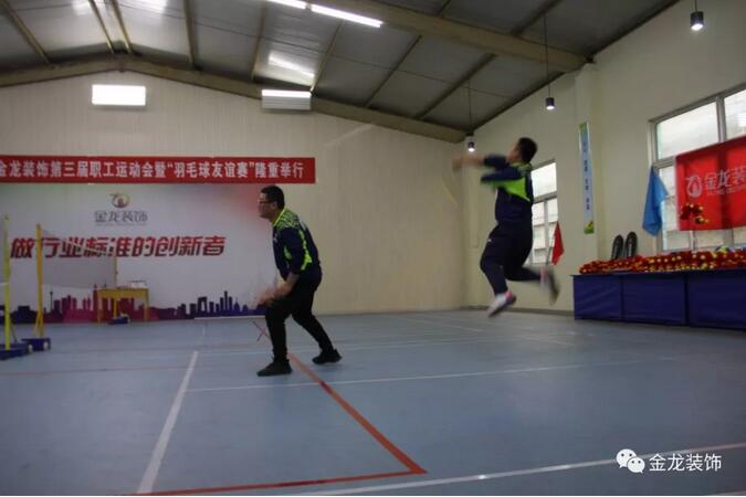 山东金龙装饰第三届全体职工运动会暨&ldquo;羽毛球友谊联赛&rdquo;