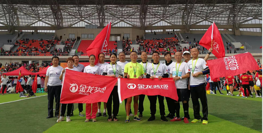 奔跑吧 — 追梦的金龙人！ 金龙装饰员工参加2019枣庄冠世榴园国际马拉松