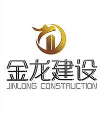 金龙建设（山东）有限公司